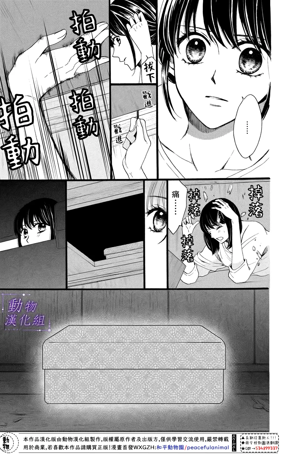 第29话 第24页