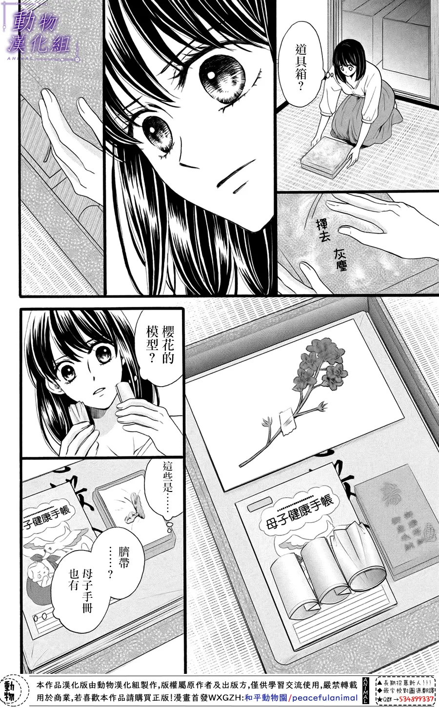 第29话 第25页