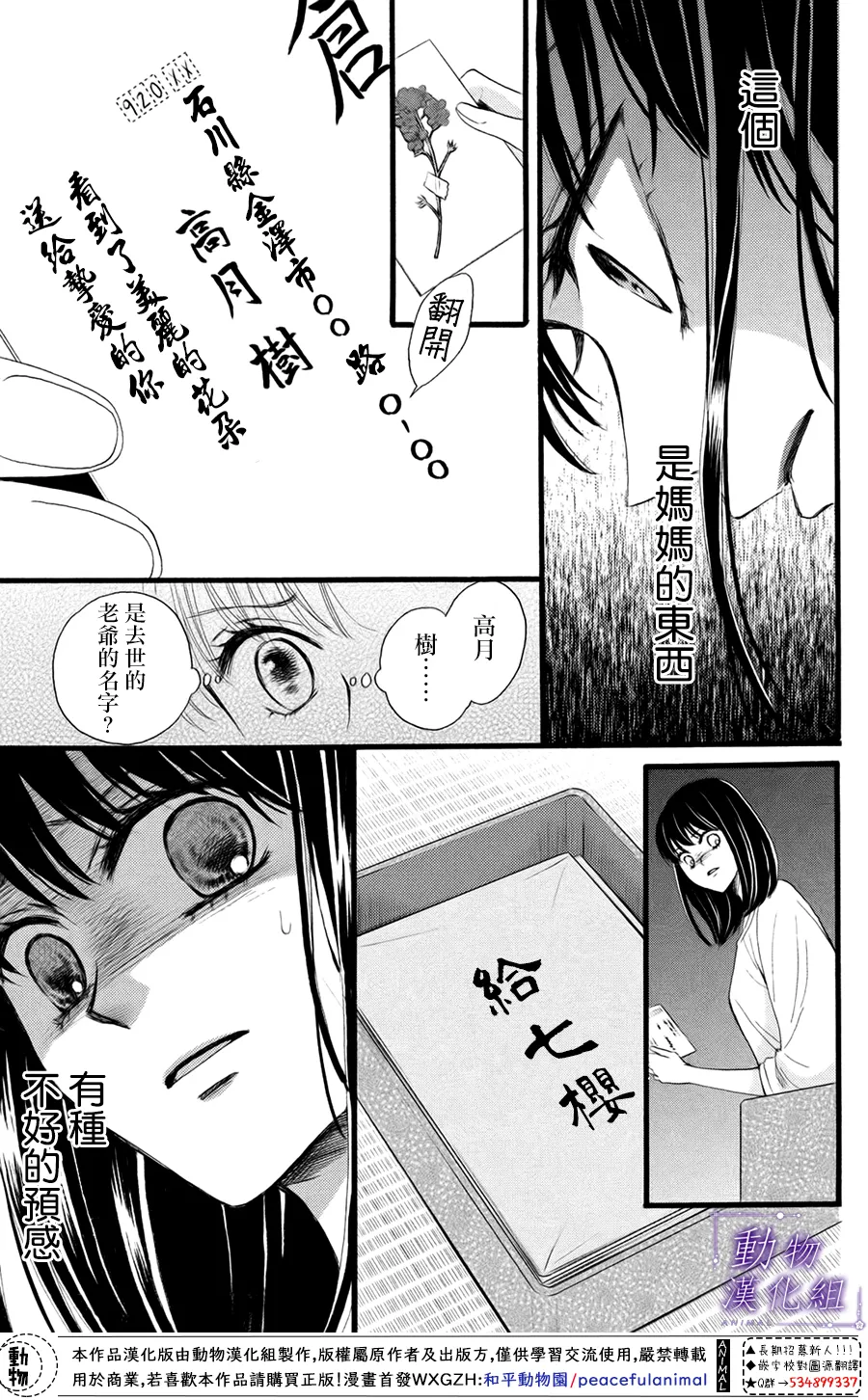 第29话 第26页