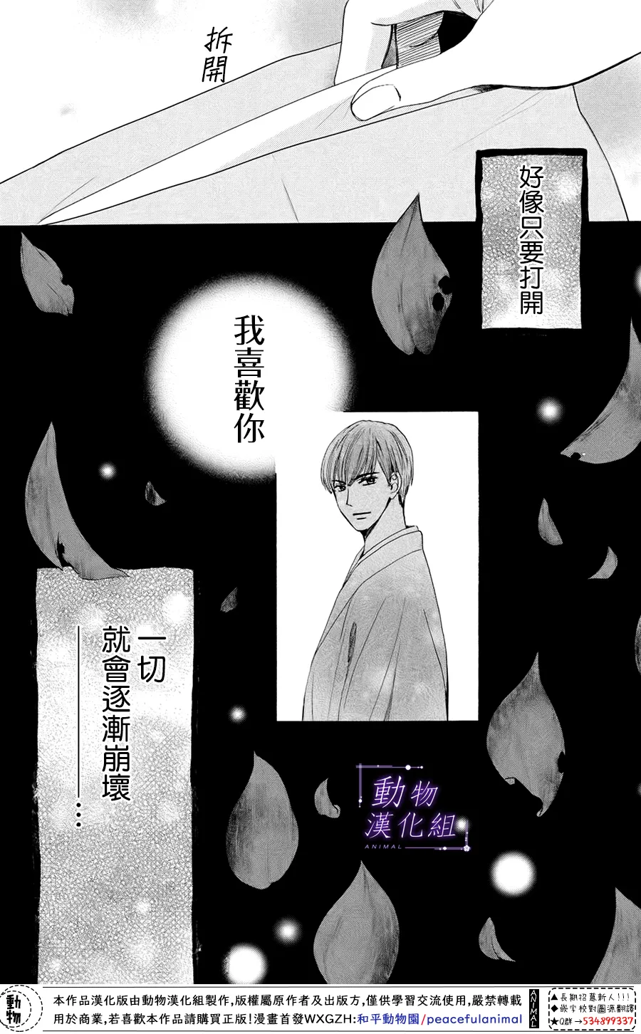 第29话 第27页