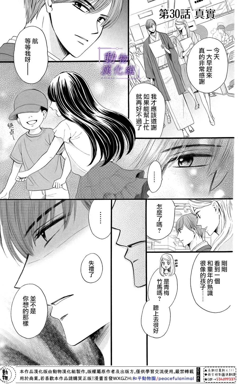 第30话 第1页