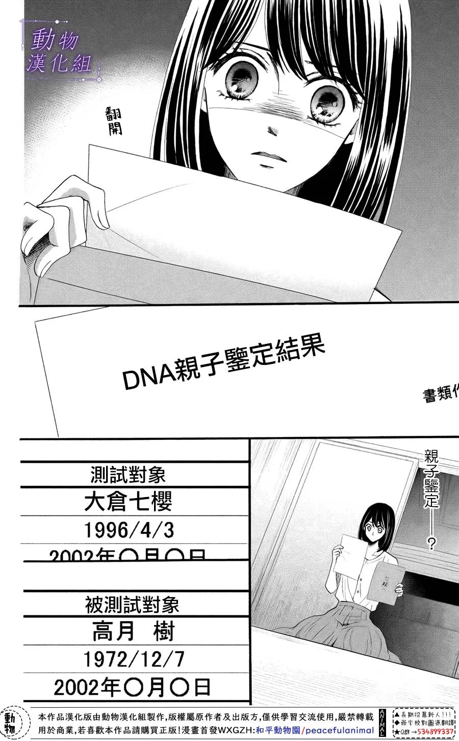 第30话 第2页