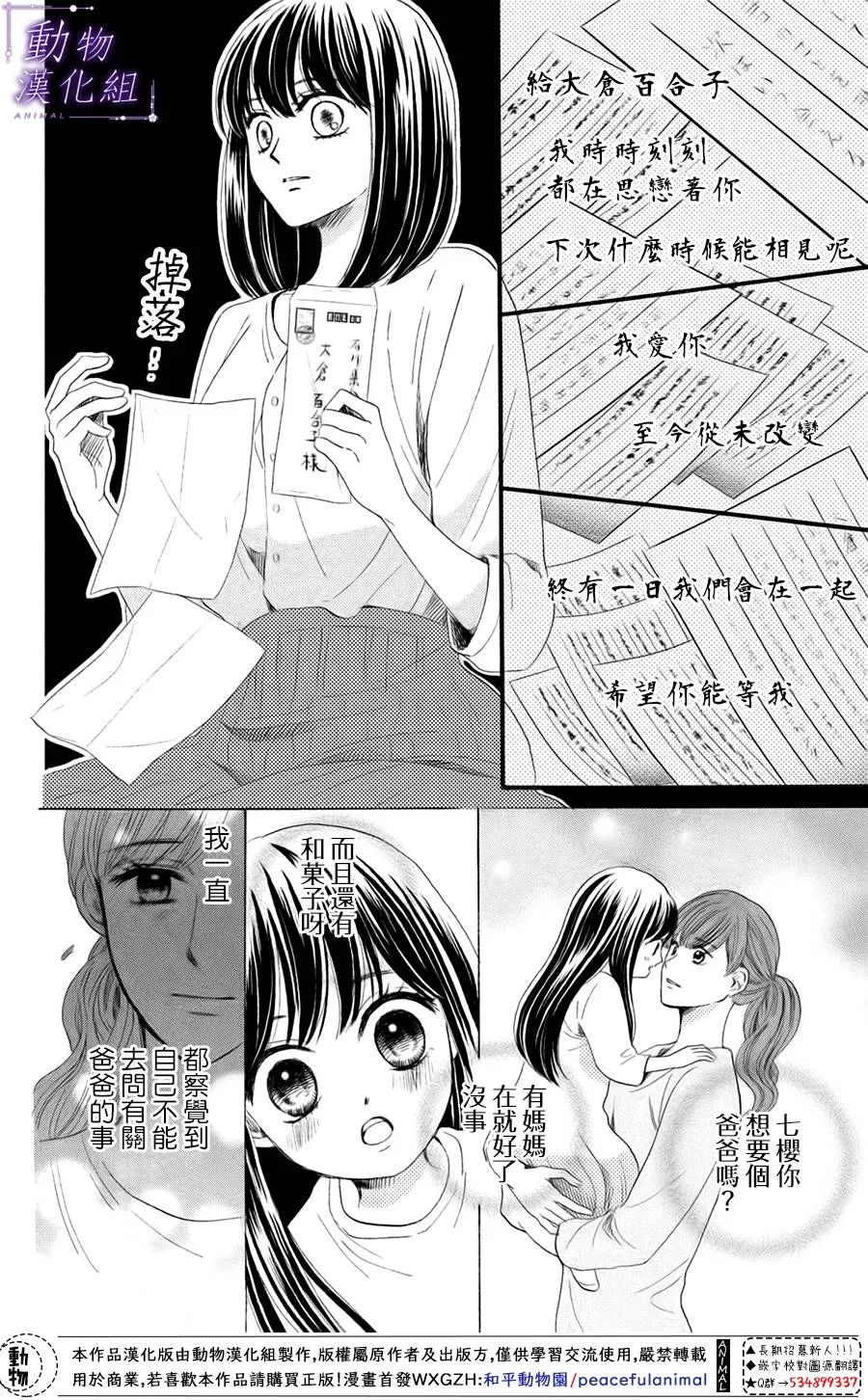 第30话 第4页
