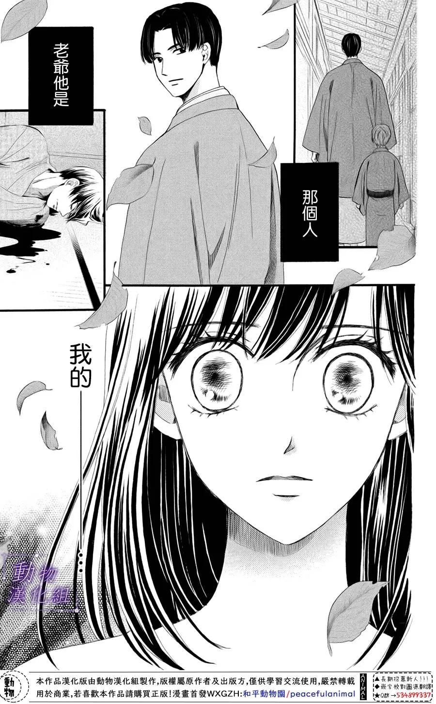 第30话 第5页