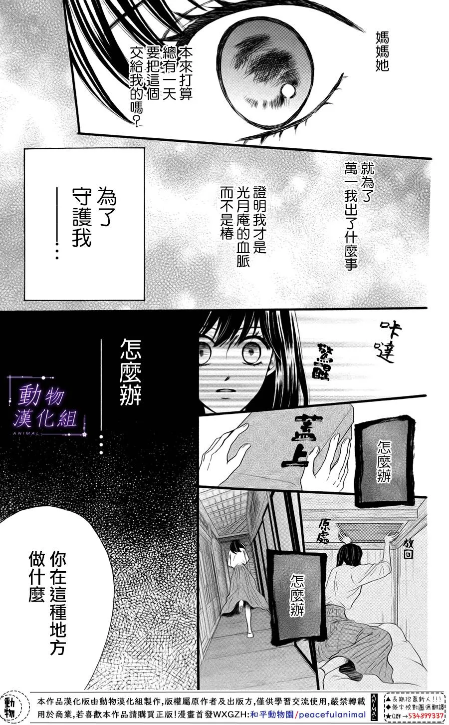 第30话 第7页