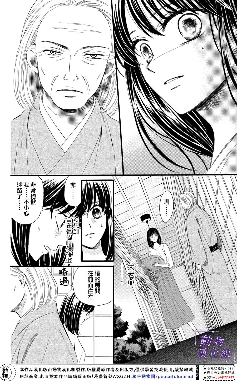 第30话 第8页