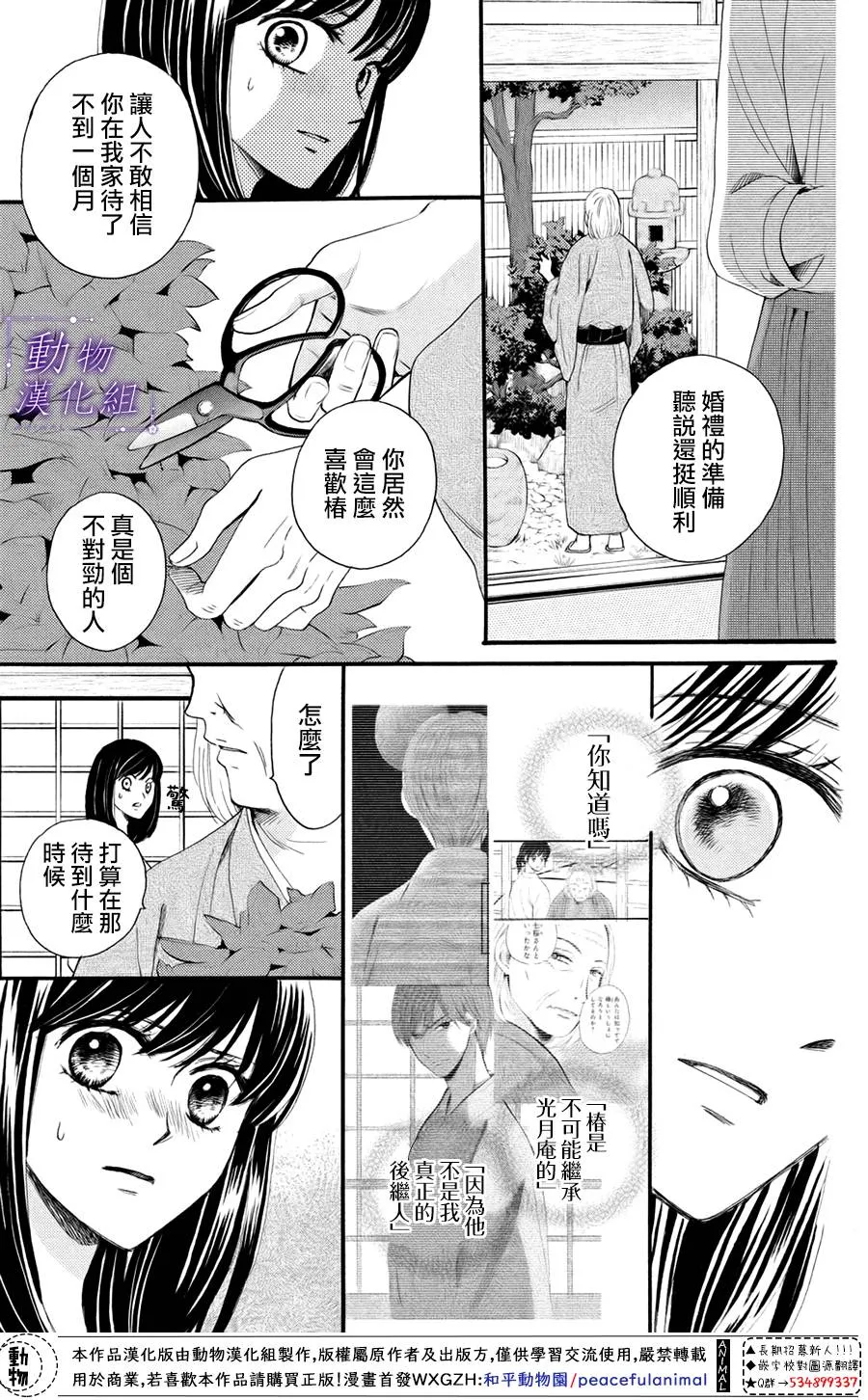 第30话 第9页