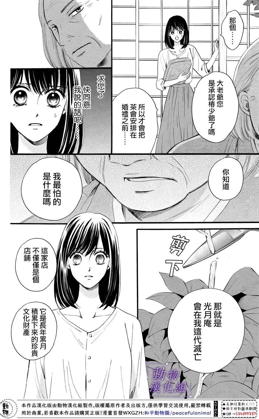 第30话 第10页