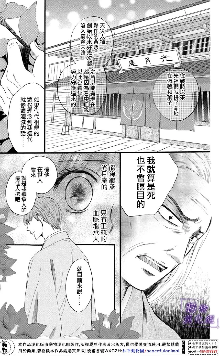第30话 第11页