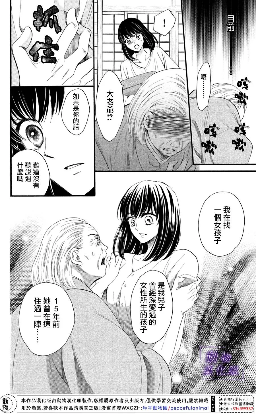 第30话 第12页