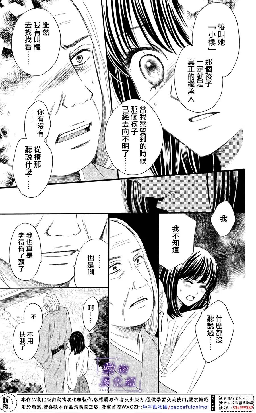 第30话 第13页