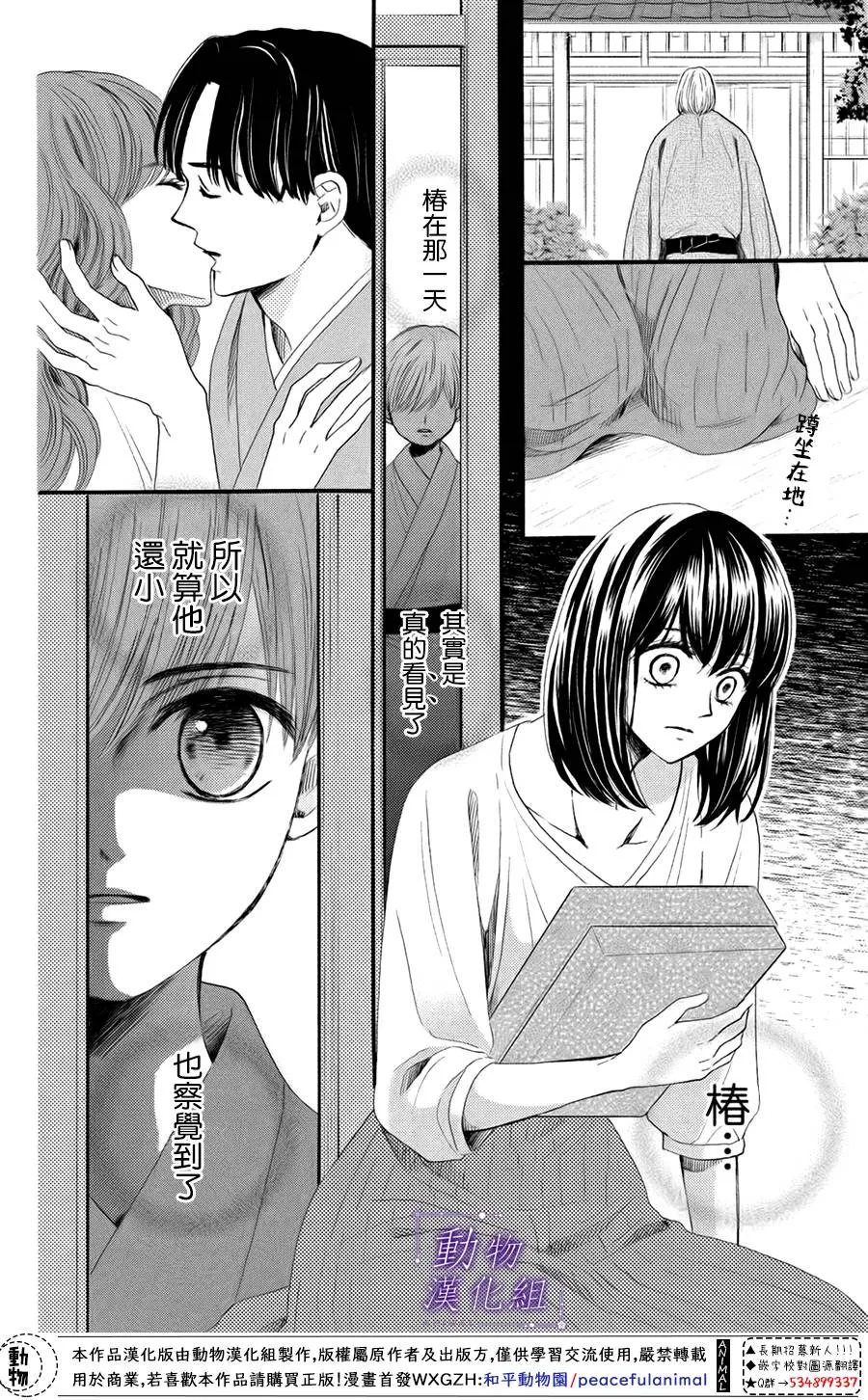 第30话 第14页