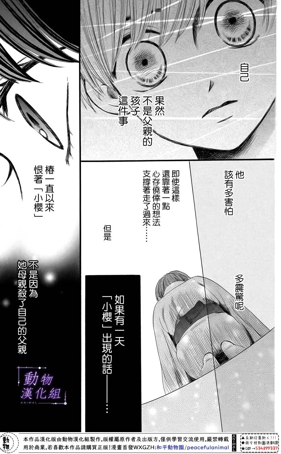 第30话 第15页