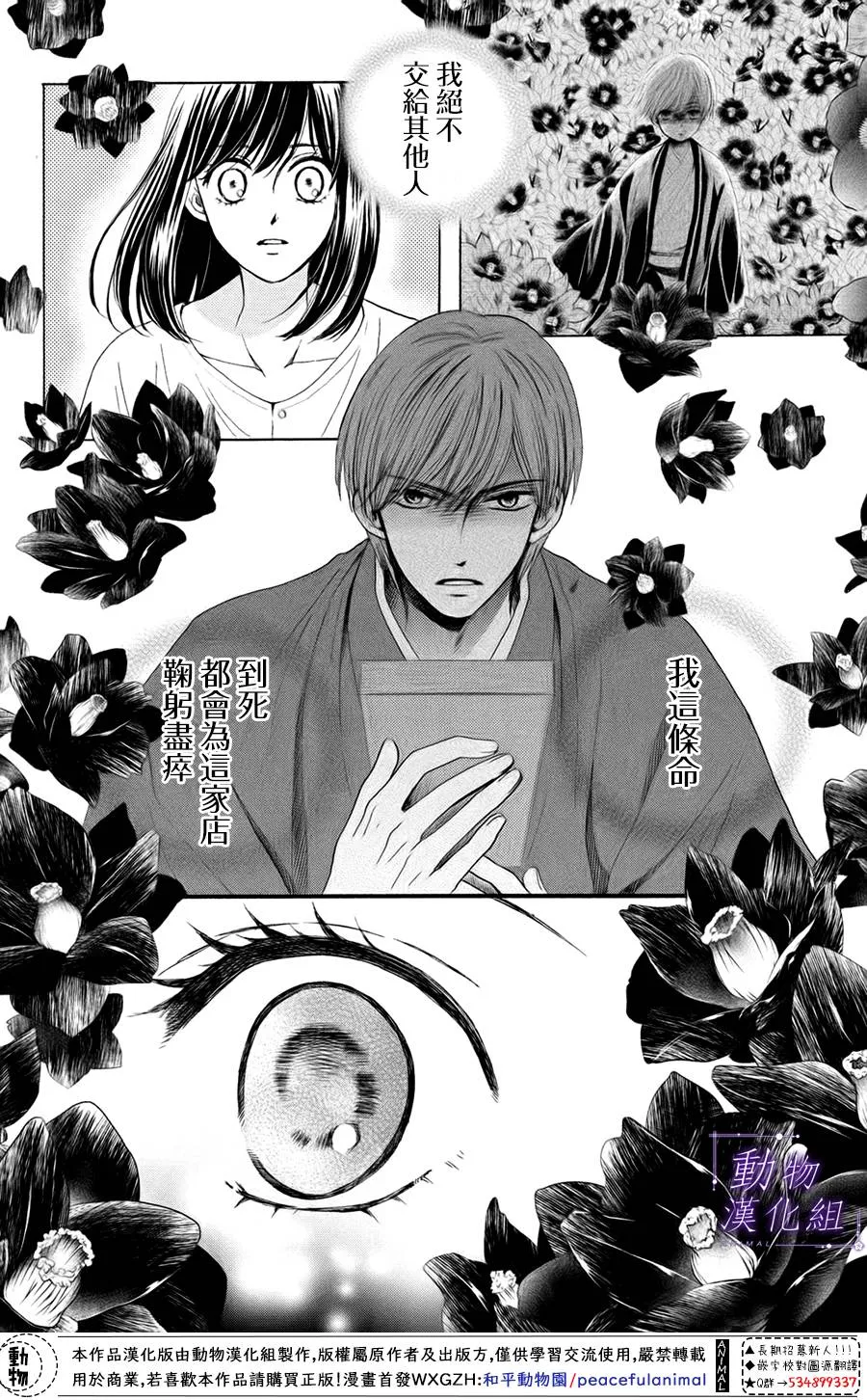 第30话 第16页