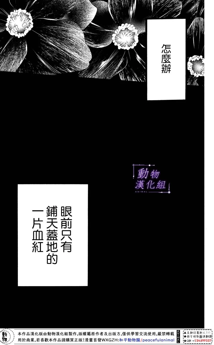 第30话 第17页