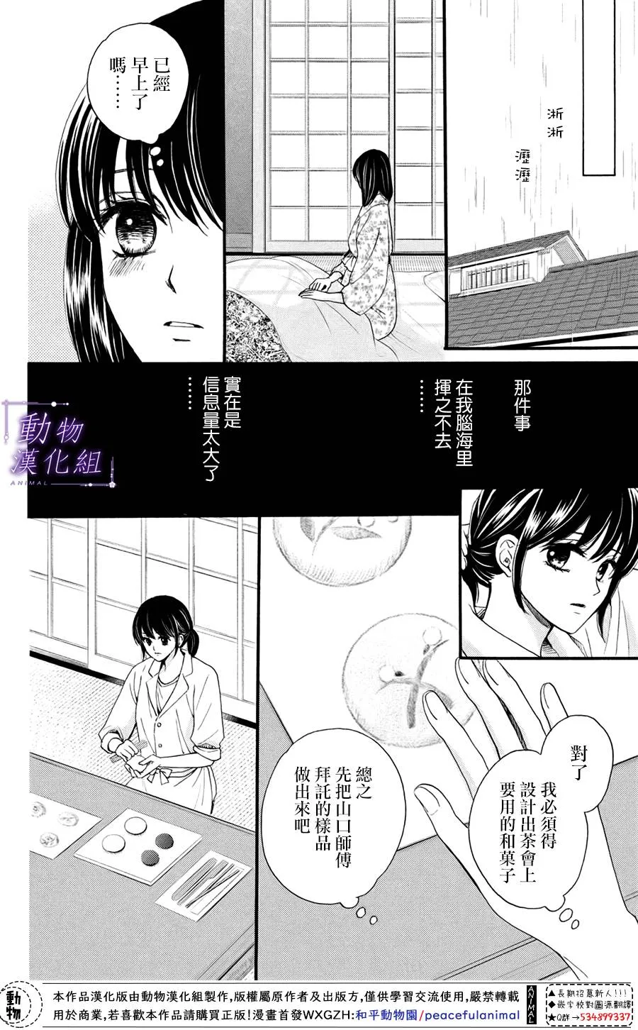第30话 第18页