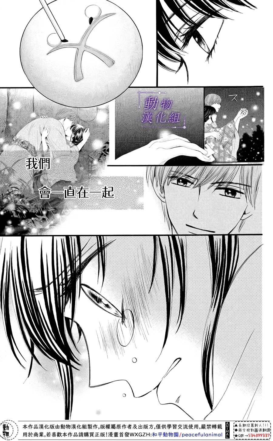 第30话 第19页