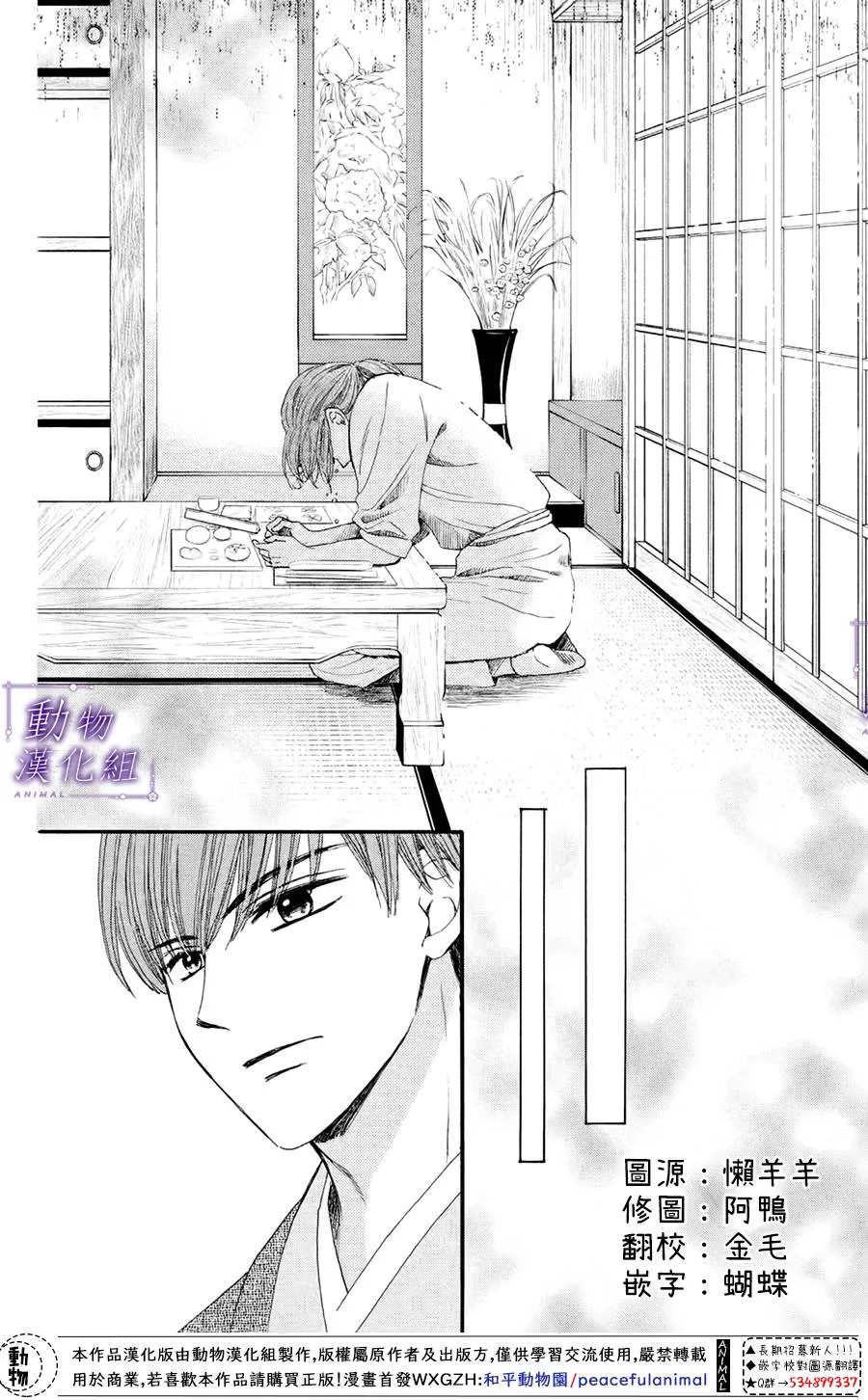 第30话 第20页