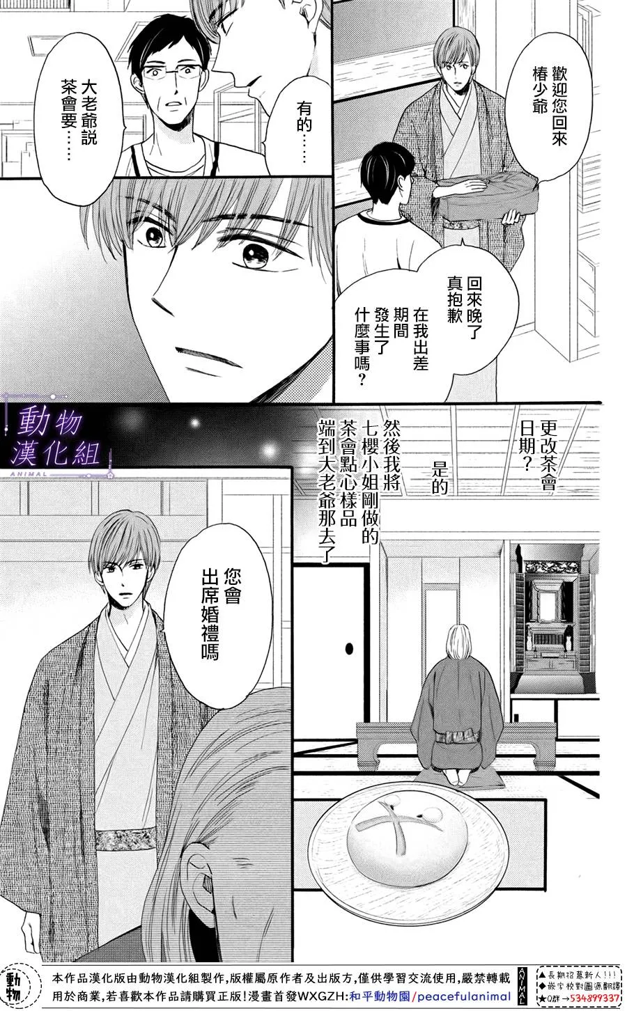第30话 第21页