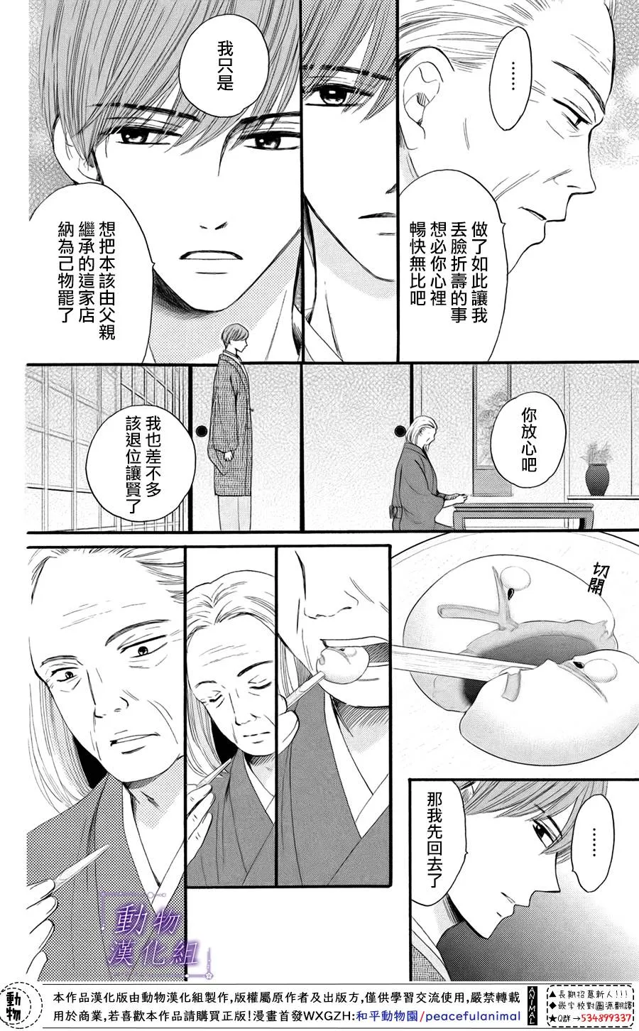 第30话 第22页
