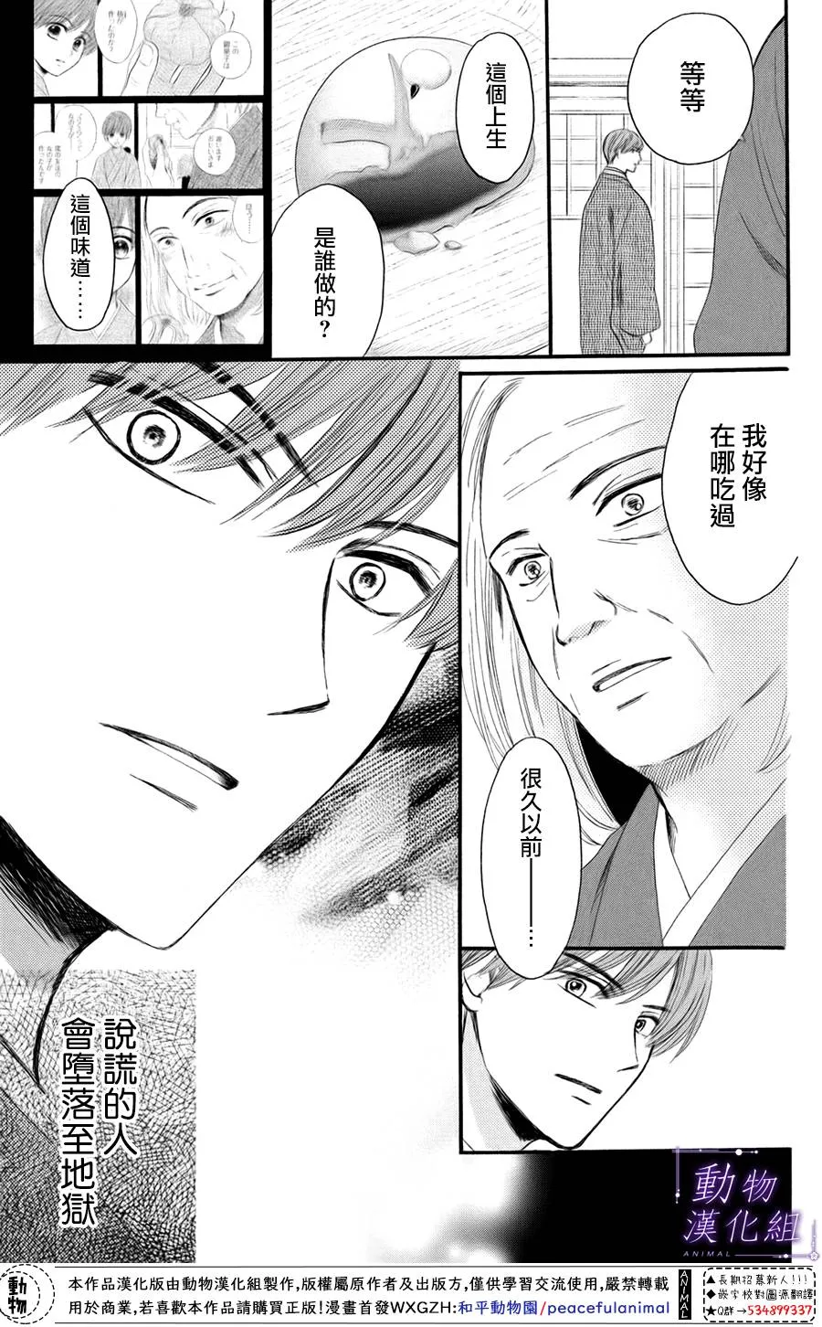 第30话 第23页