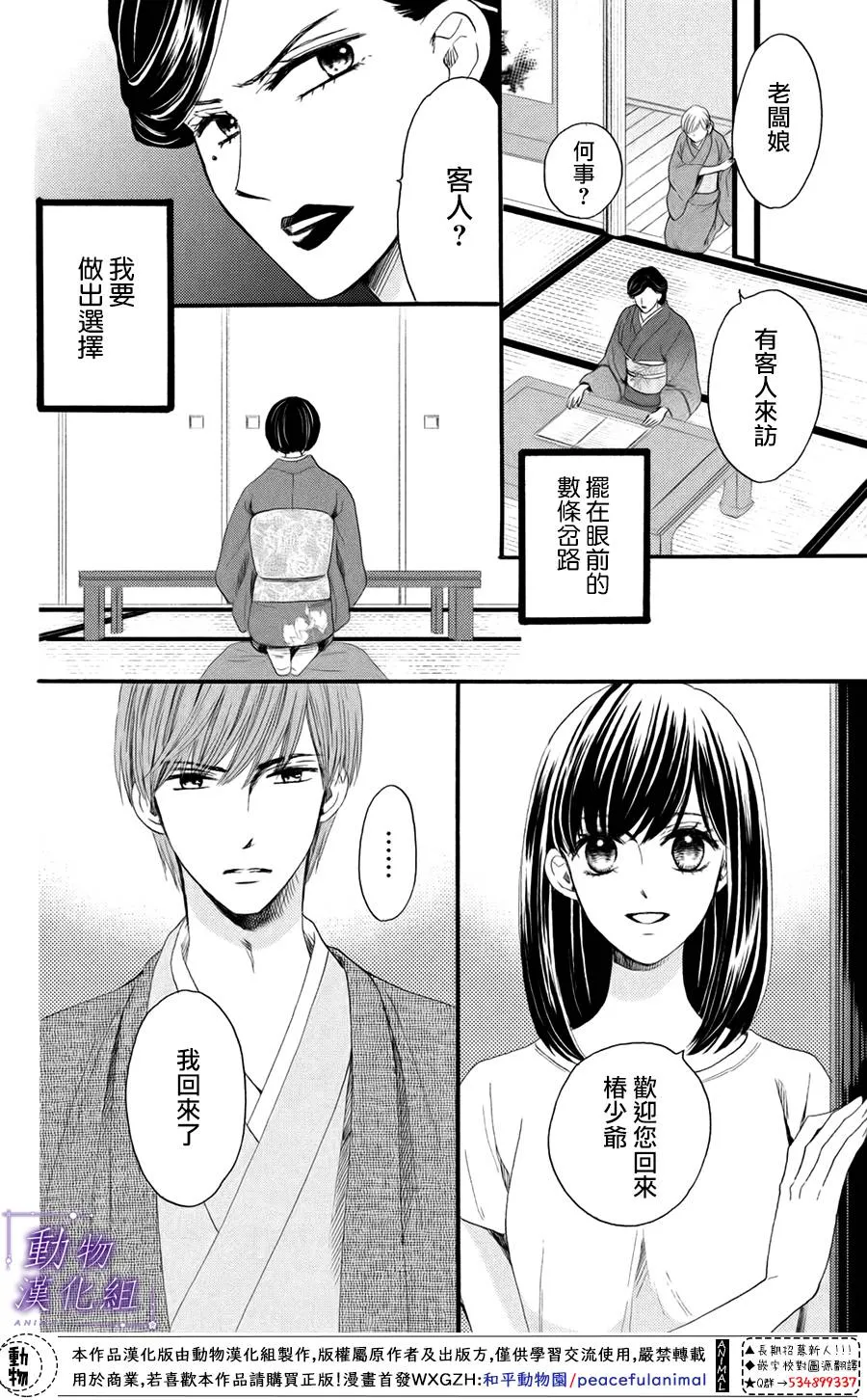 第30话 第24页