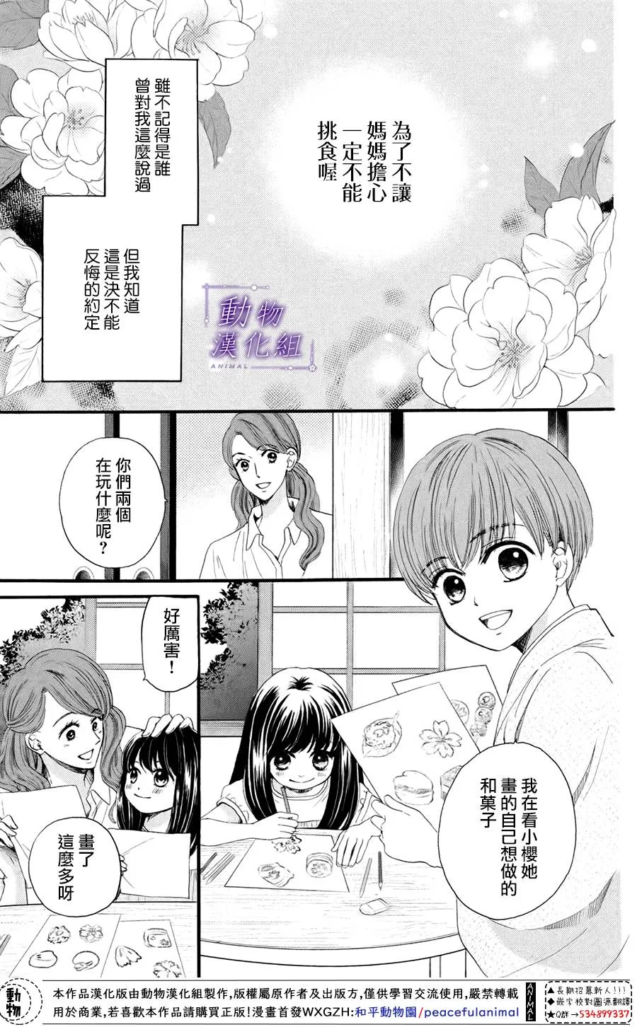 番外三 第2页