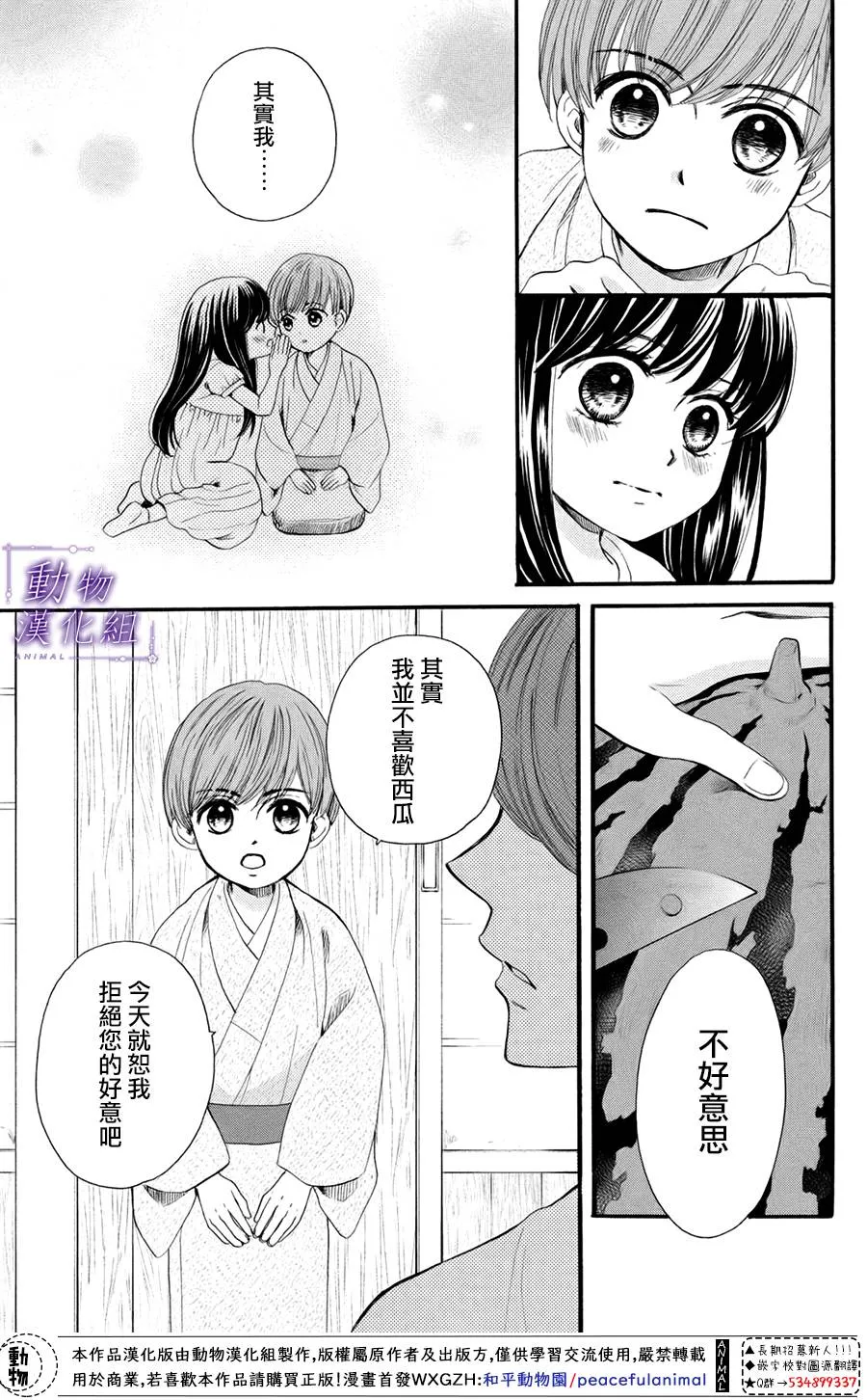 番外三 第4页