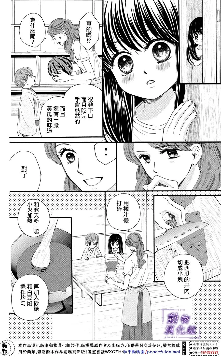 番外三 第5页