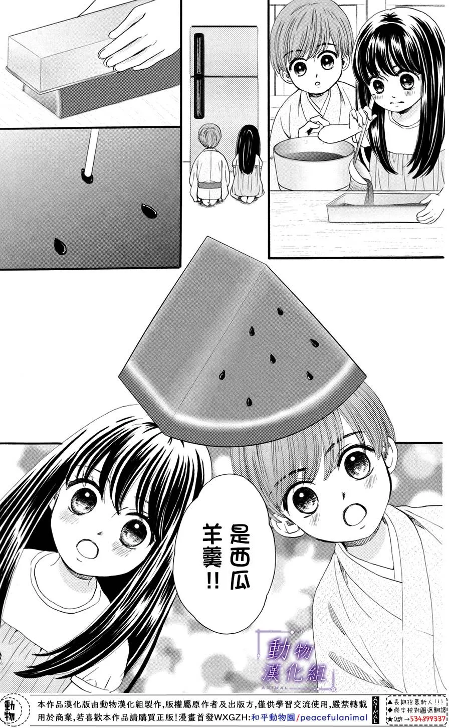 番外三 第6页