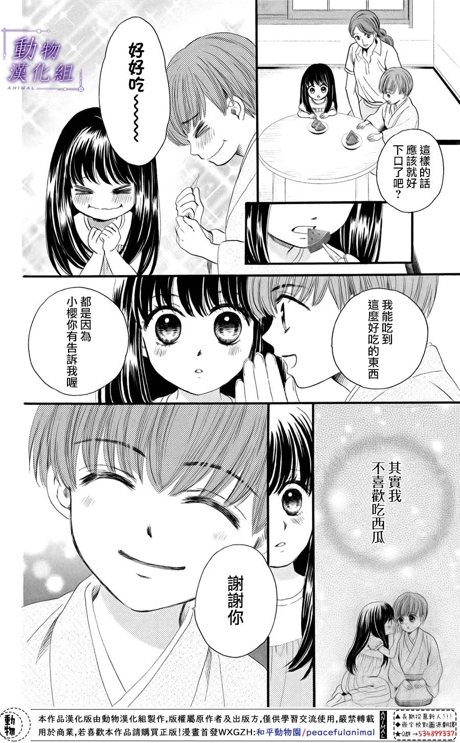 番外三 第7页