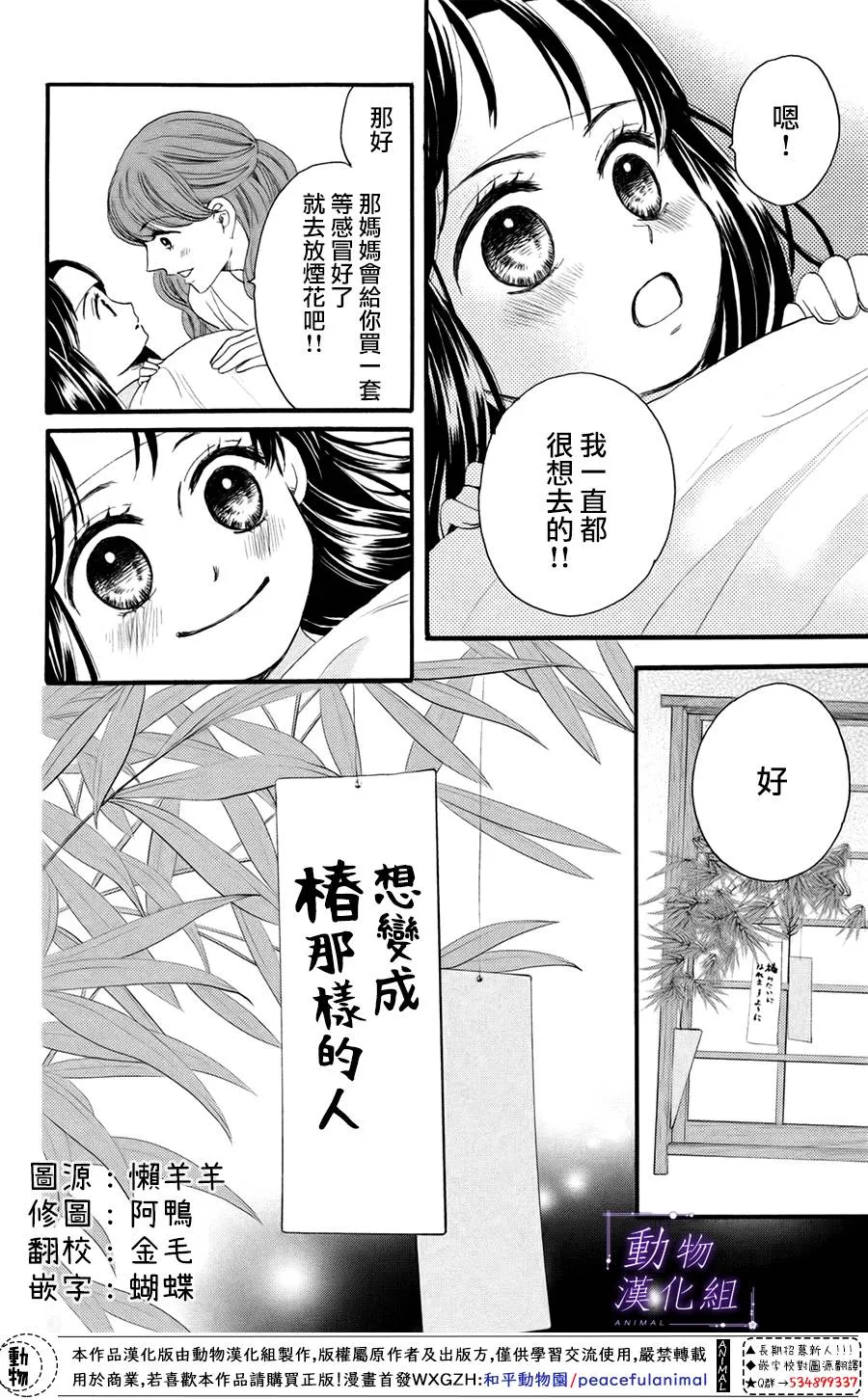 番外三 第9页