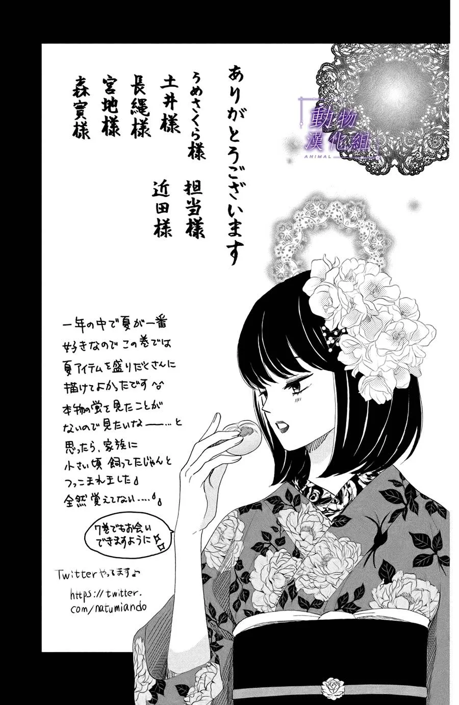 番外三 第10页