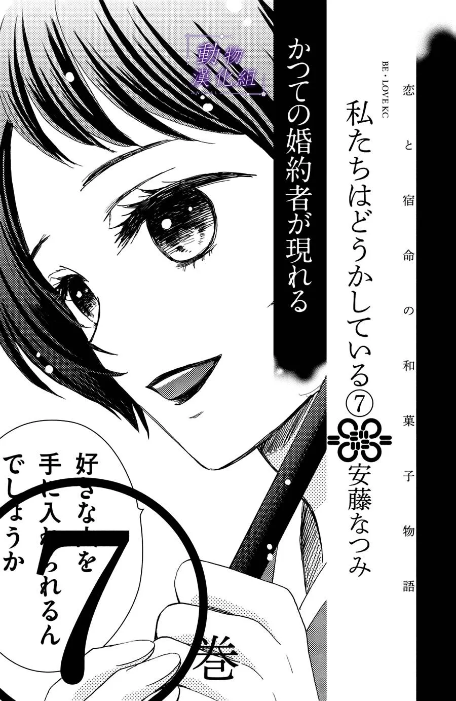 番外三 第12页