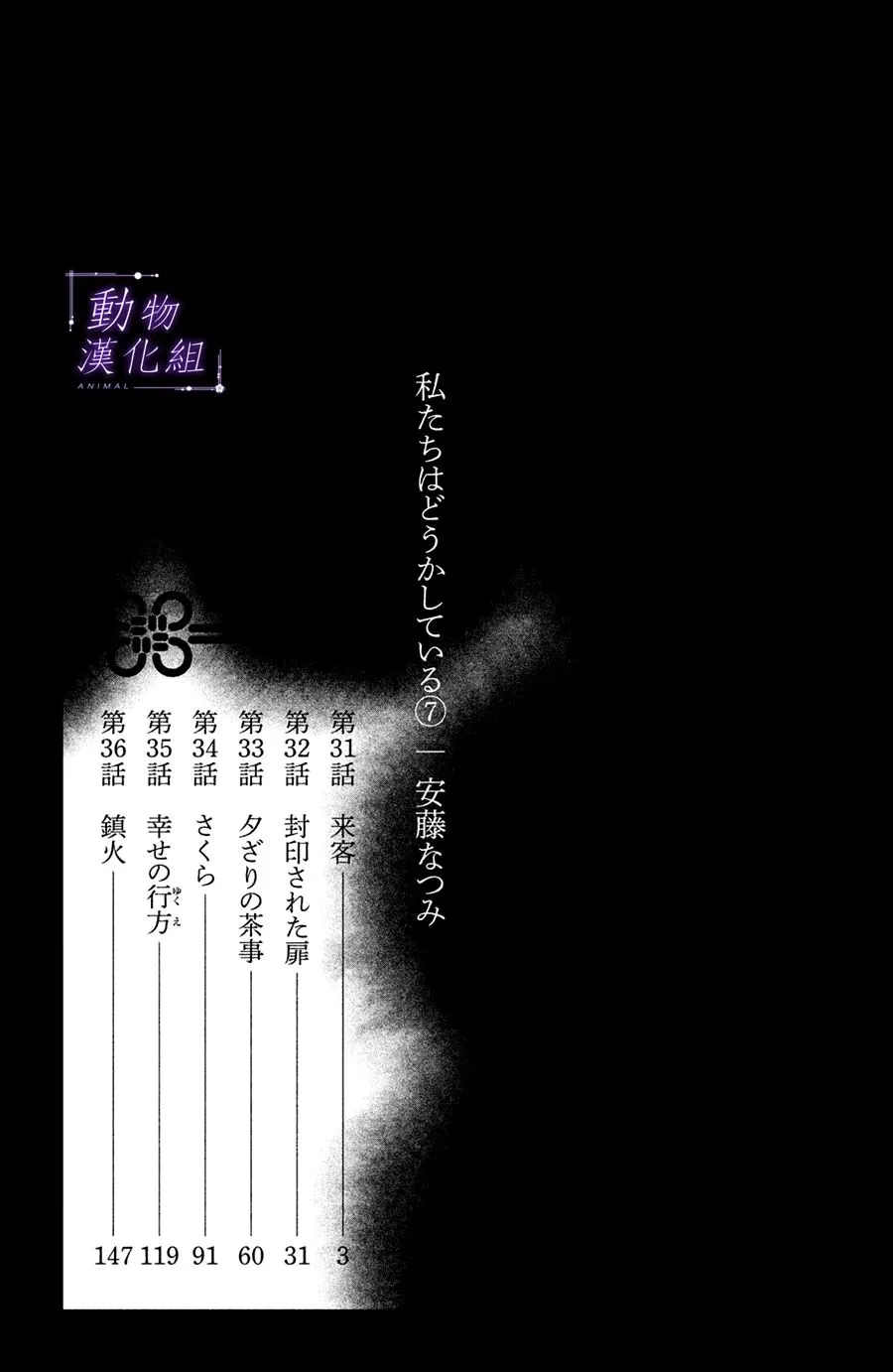 第31话 第2页