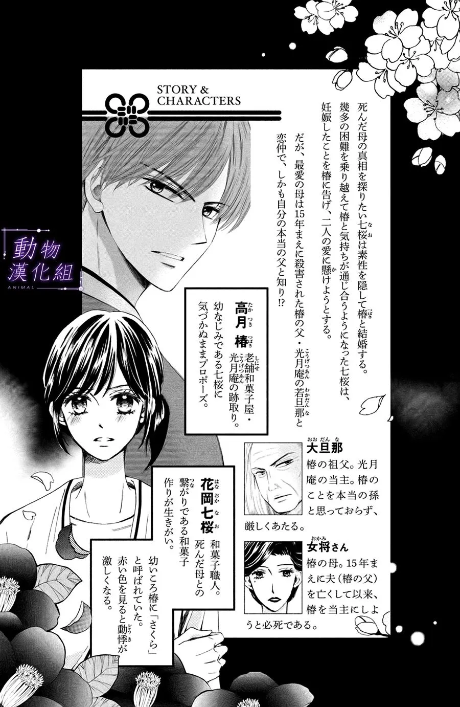 第31话 第3页
