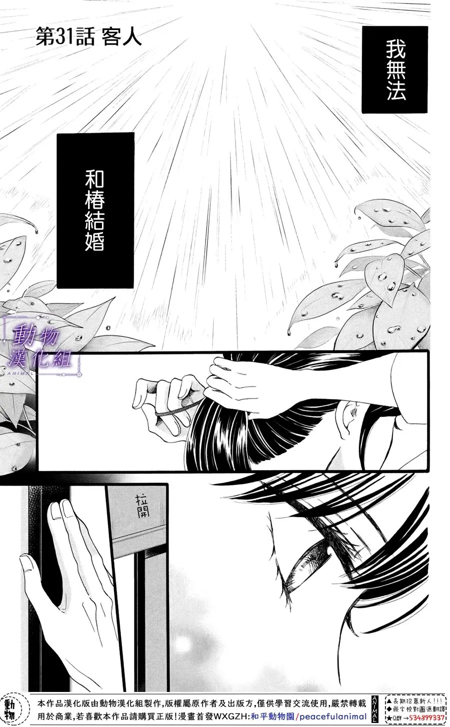 第31话 第4页