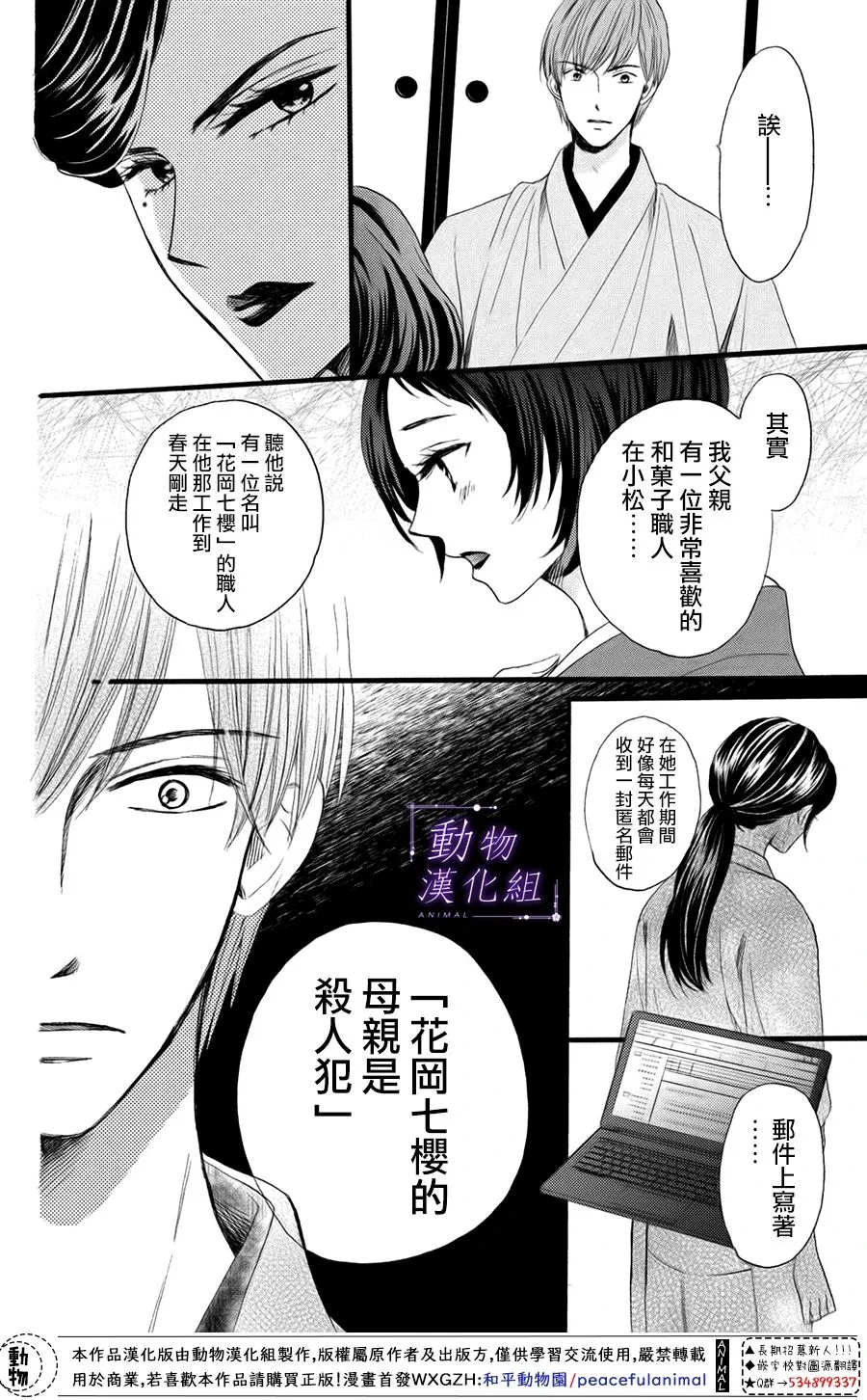 第31话 第15页