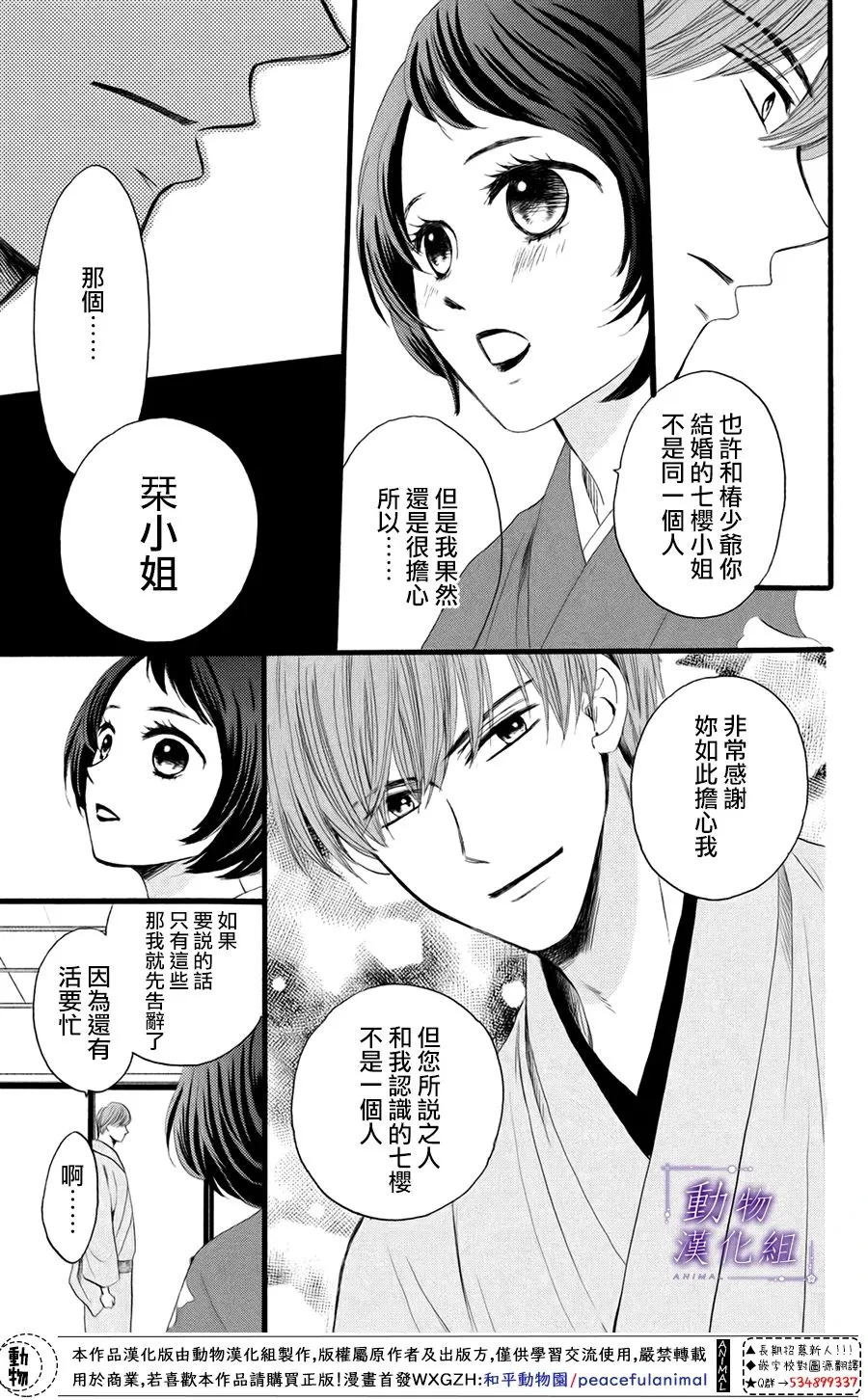 第31话 第16页