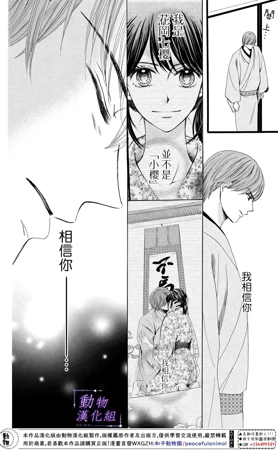 第31话 第17页