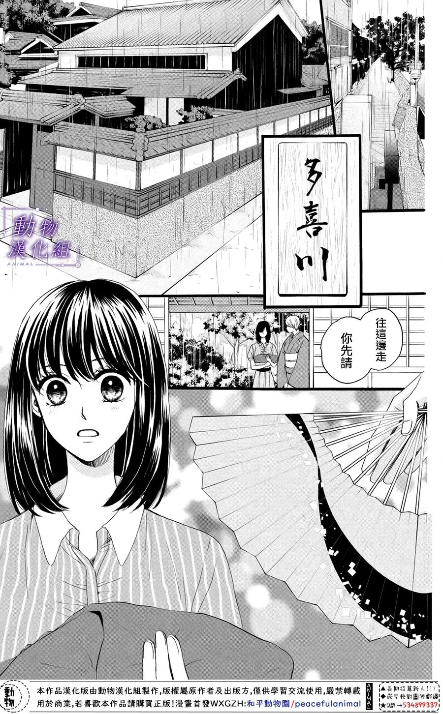 第31话 第20页