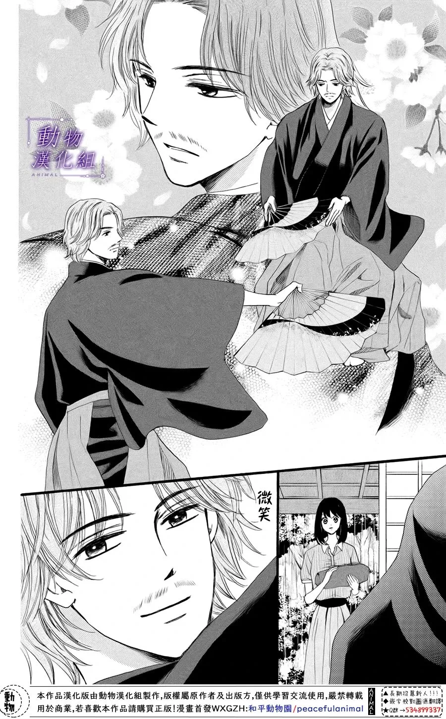 第31话 第21页