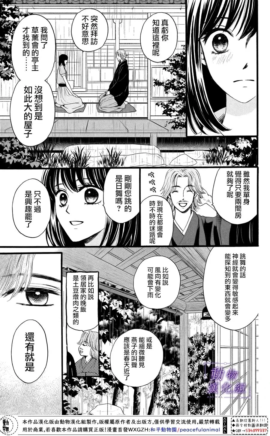 第31话 第22页