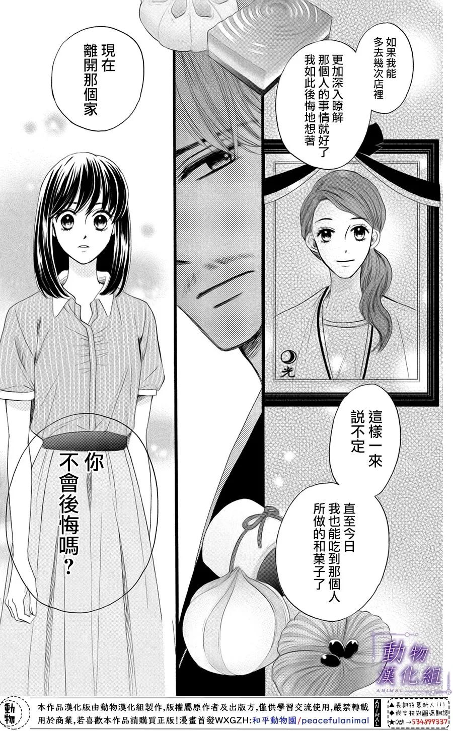 第31话 第28页
