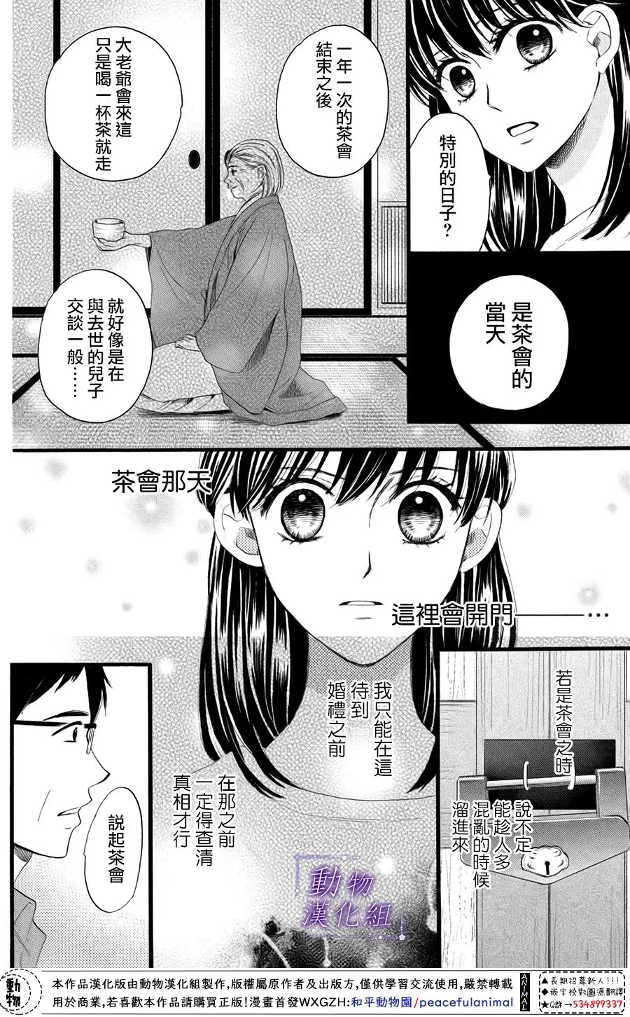 第32话 第14页