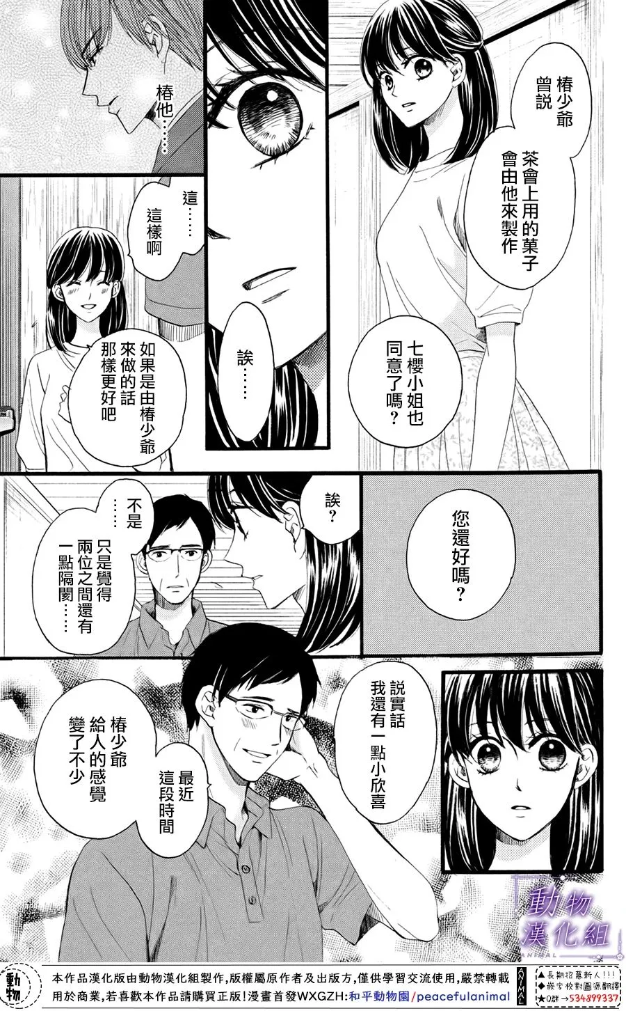 第32话 第15页