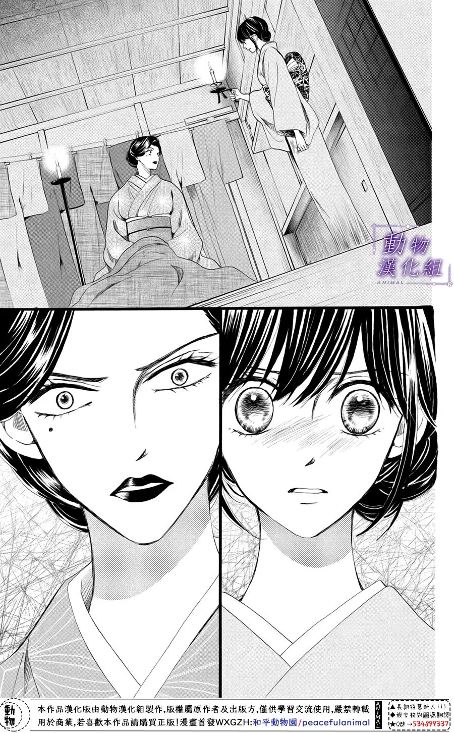 第34话 第7页