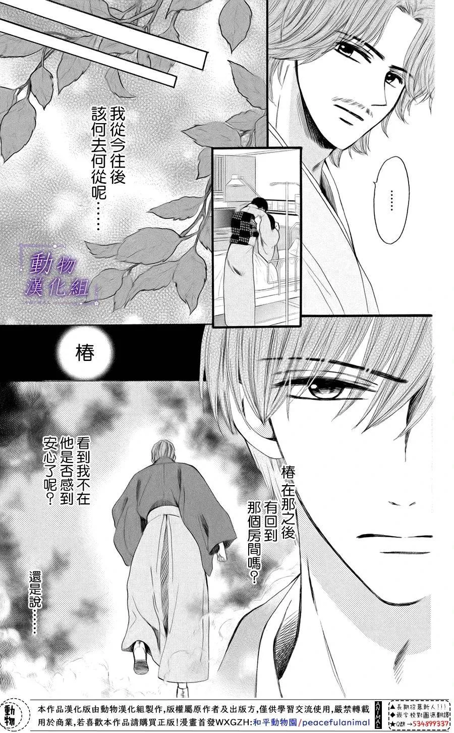 第36话 第9页