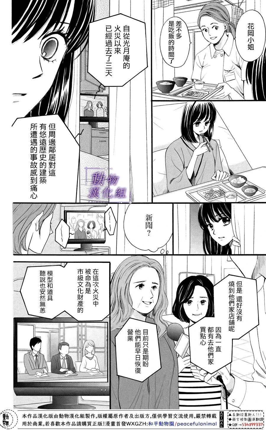 第36话 第10页
