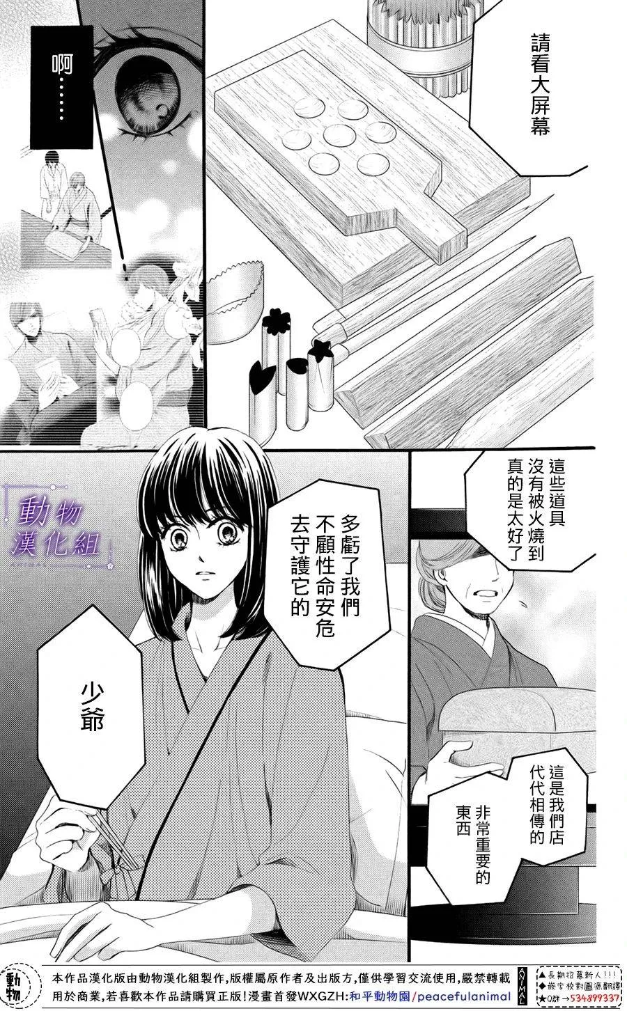 第36话 第11页